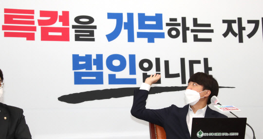 이준석 국민의힘 대표가 30일 서울 여의도 국회에서 긴급 기자회견을 열고 '판교대장동게이트 특검법' 수용을 촉구하고 있다.국회사진기자단·연합뉴스